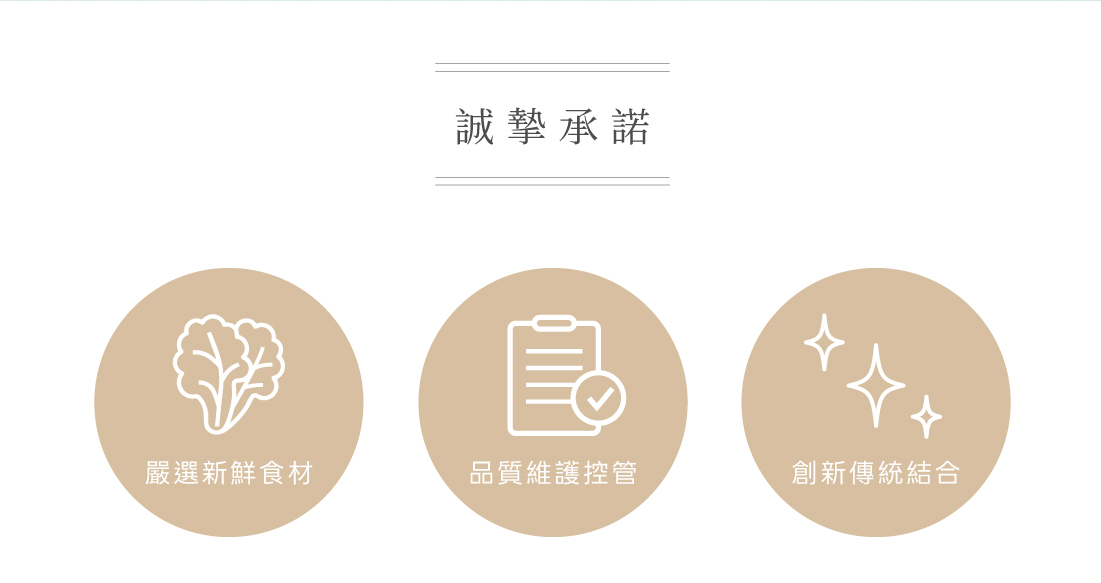 安心食材