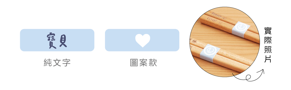 餐具貼紙展示