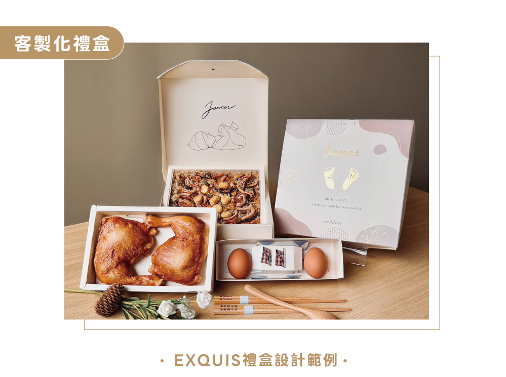 精緻細節
