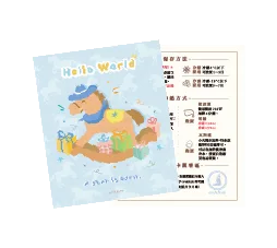A 生肖保存卡