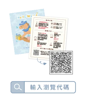 B 電子卡