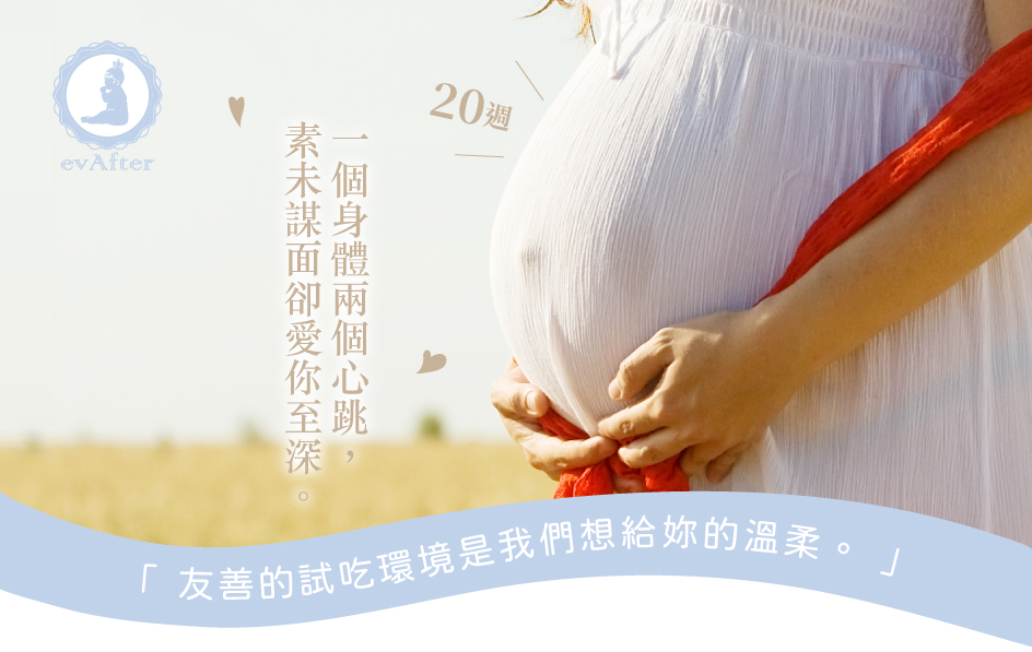 試吃申請